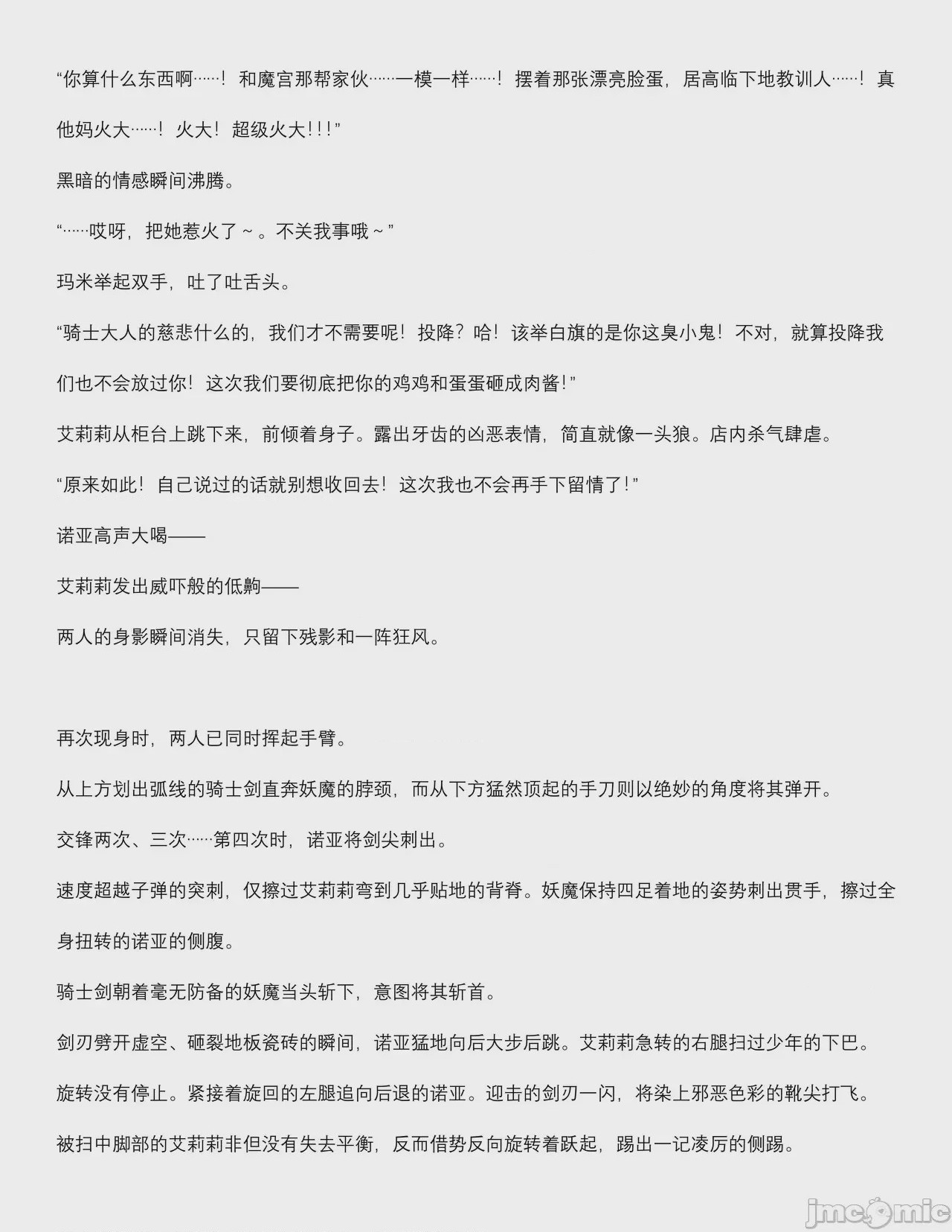 第1话，第 17 页