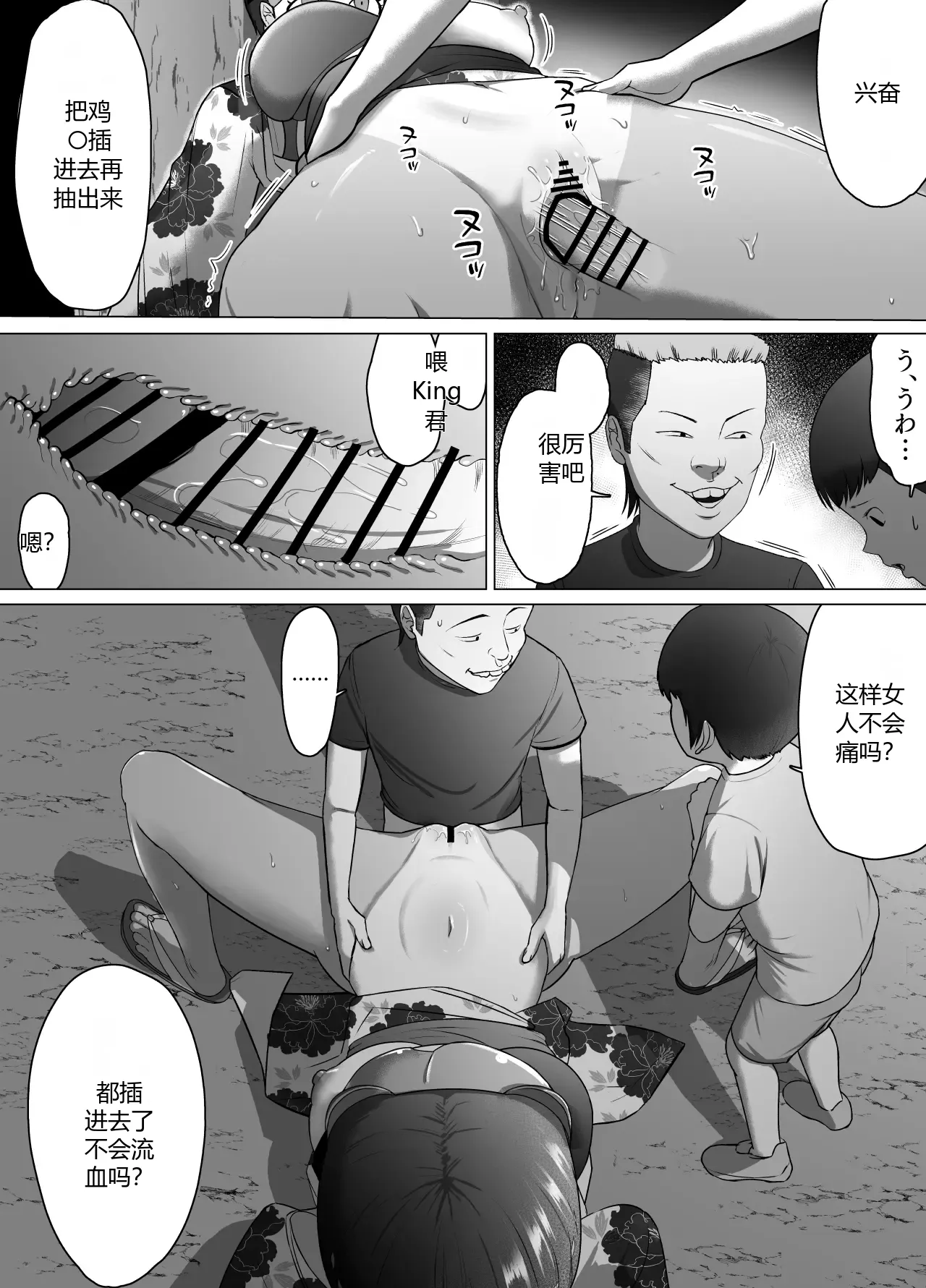 第 1 章, page 38