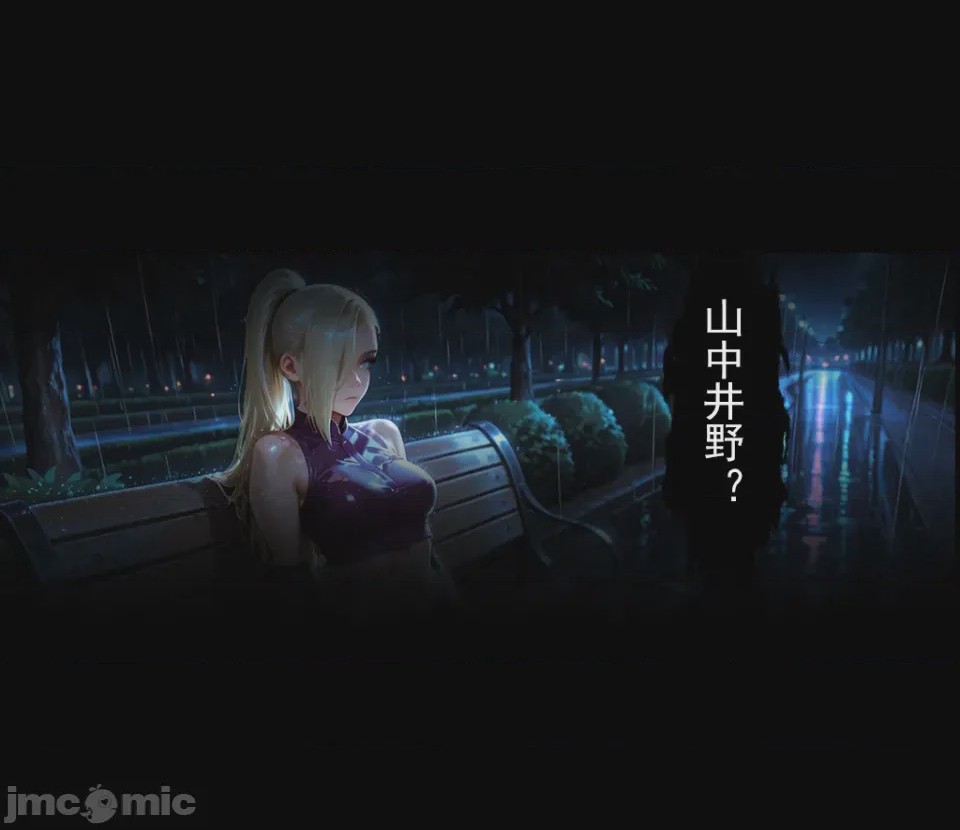 第1话，第 11 页