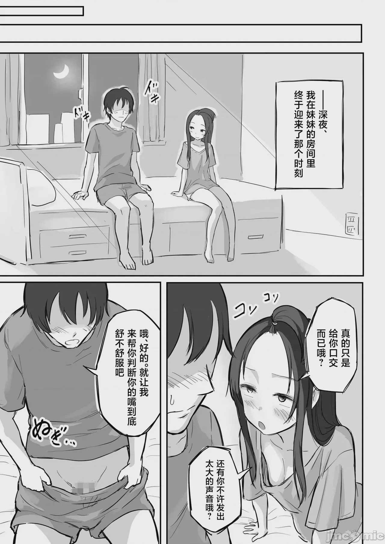 第1话、30 ページ