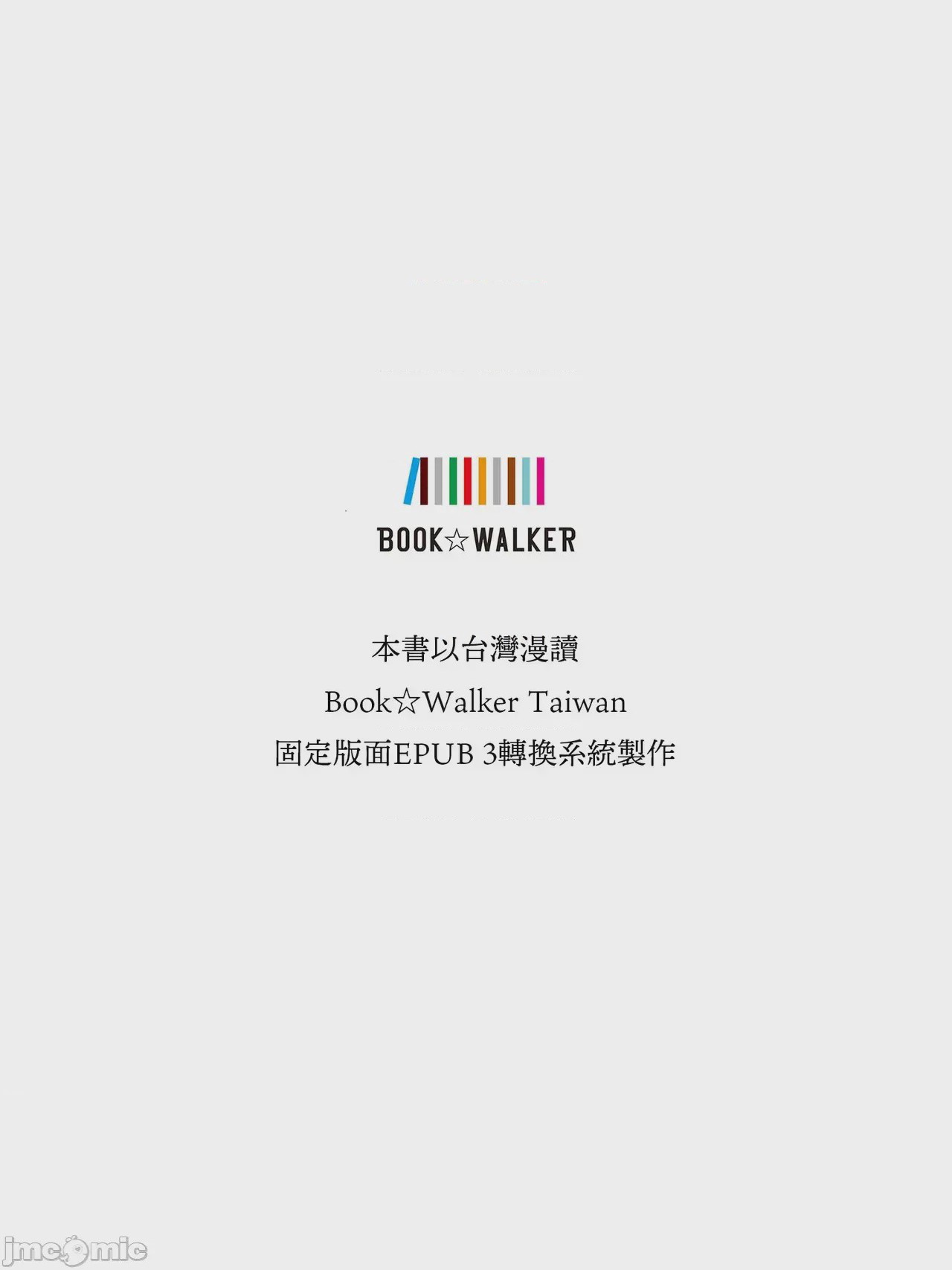 第1话、55 ページ