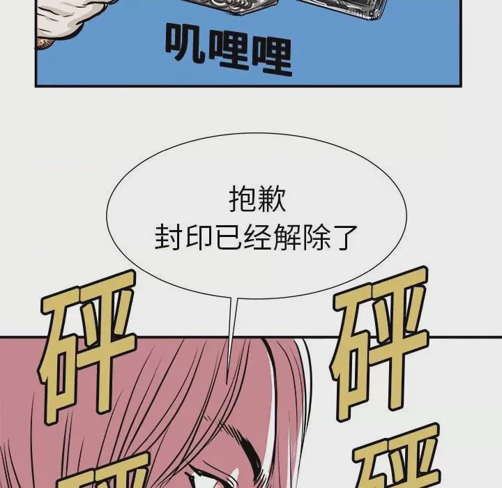 第1话 1, page 152