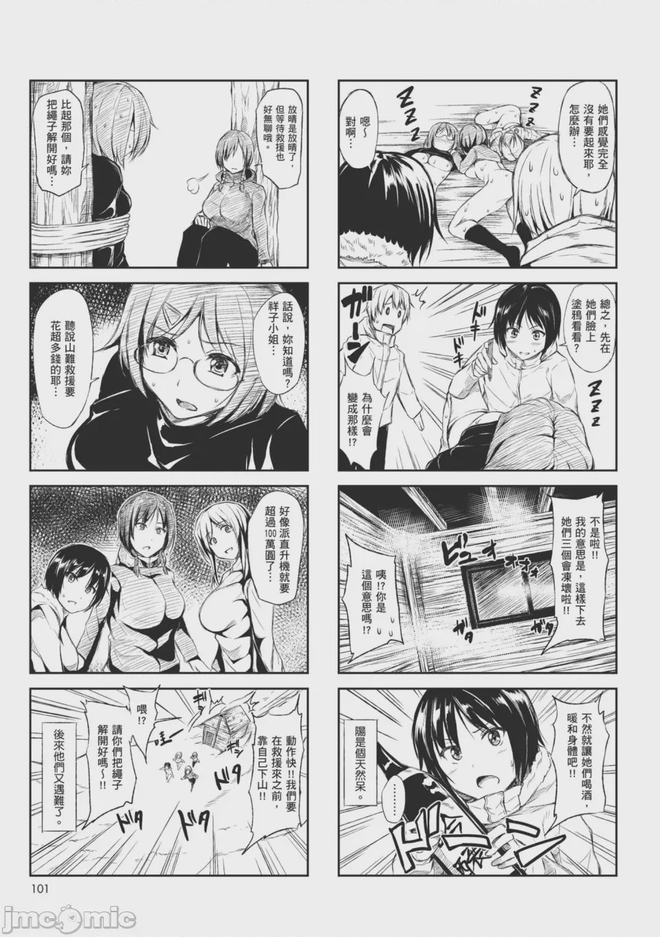 第1话、103 ページ
