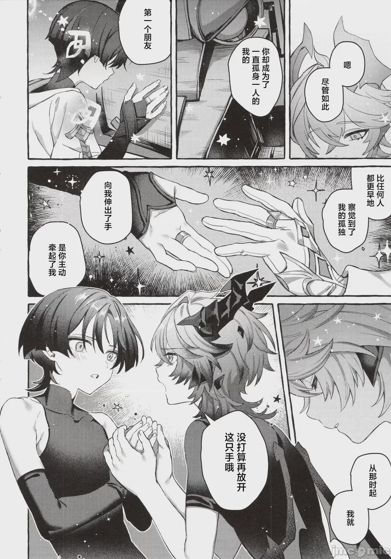 第1话, page 29