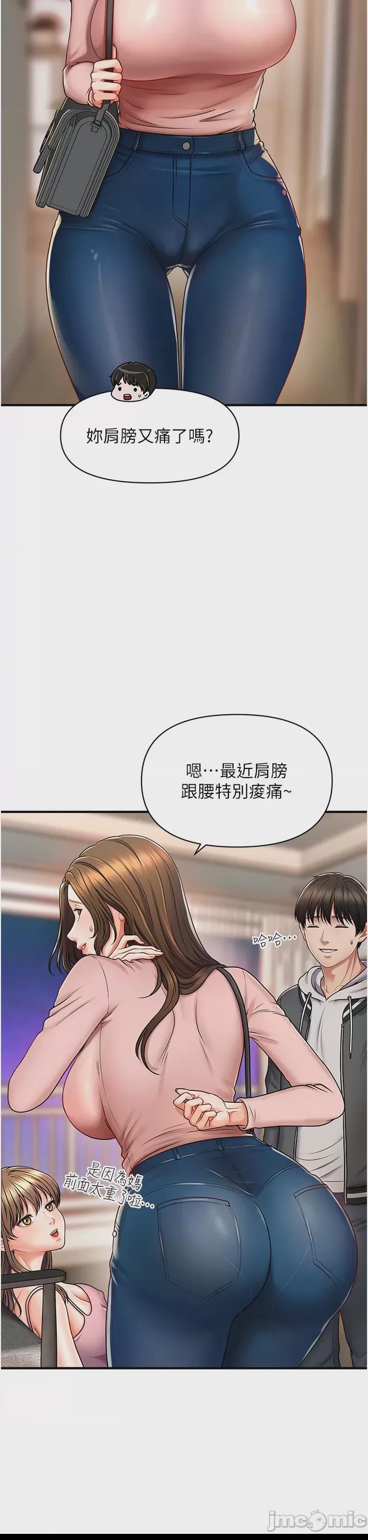 催眠撩法 第1话，第 61 页