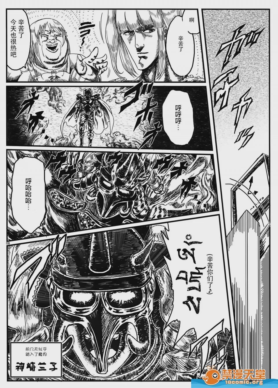 第1话，第 9 页