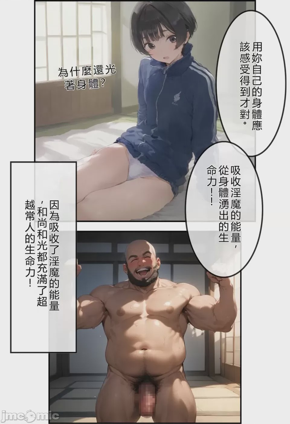 第1话，第 235 頁