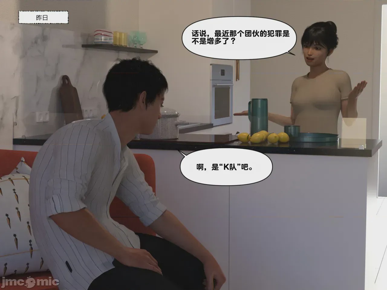 第1话, page 4