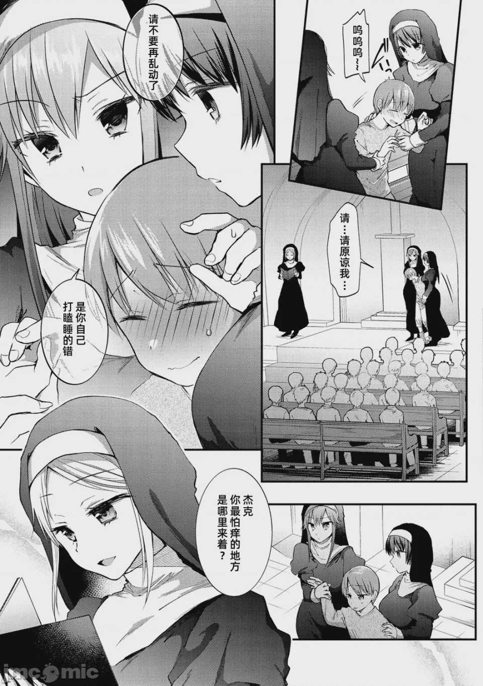 第1话，第 3 页
