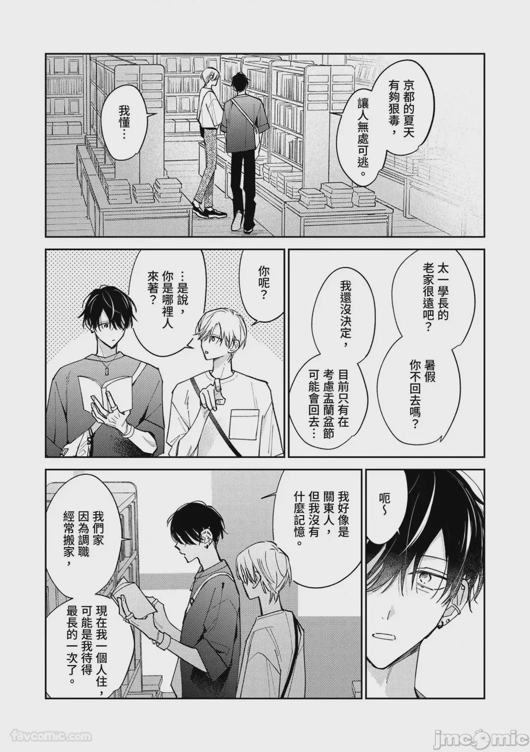 第1话、103 ページ