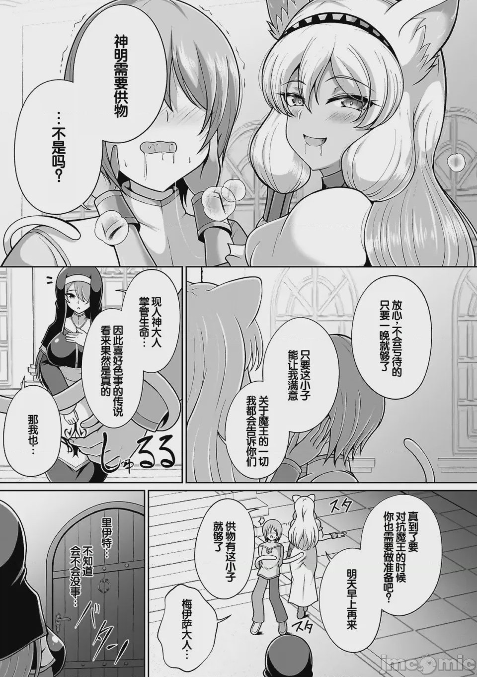 第1话, page 87