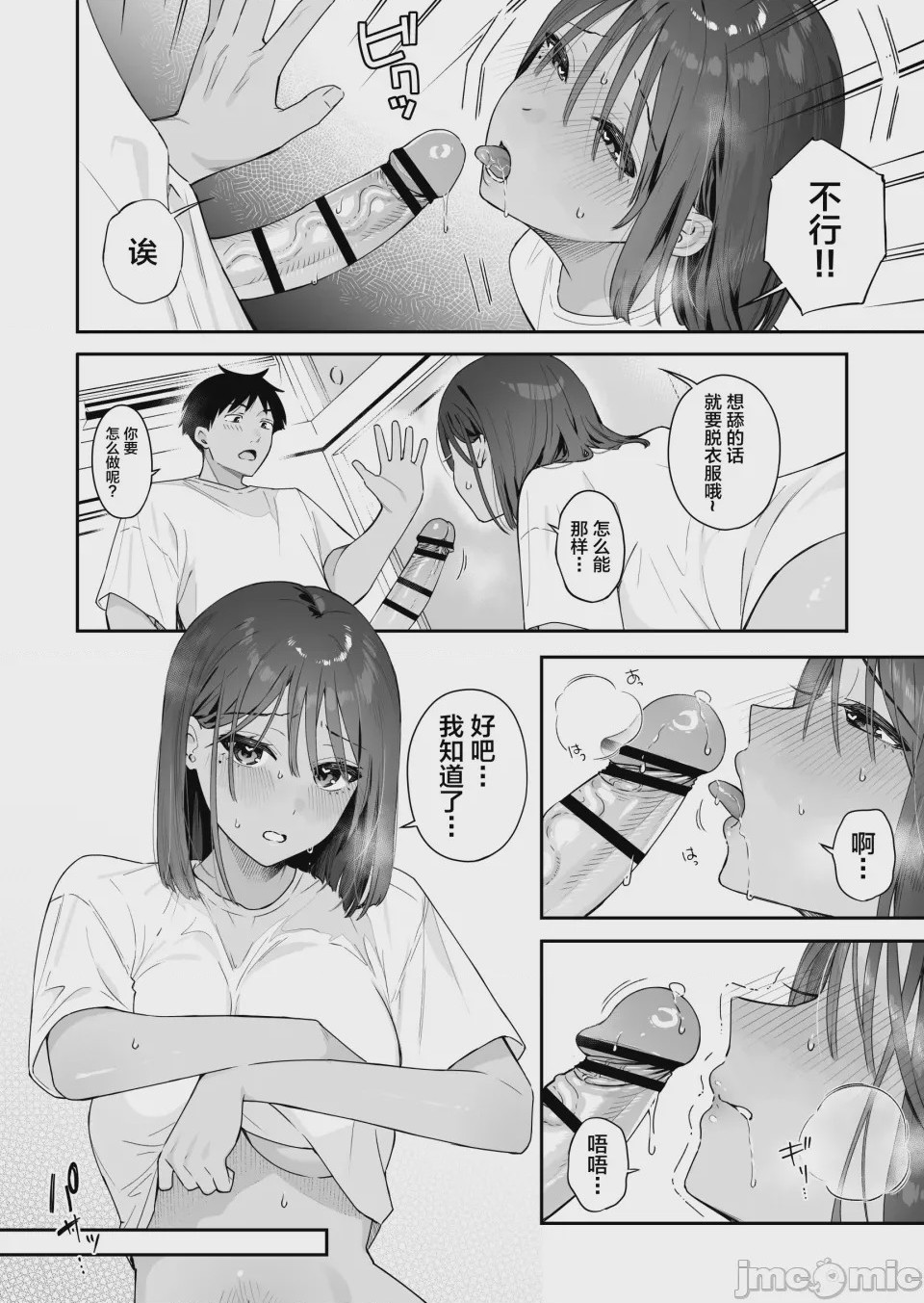 第1话, page 35