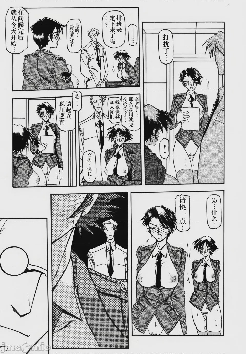 第1话、75 ページ