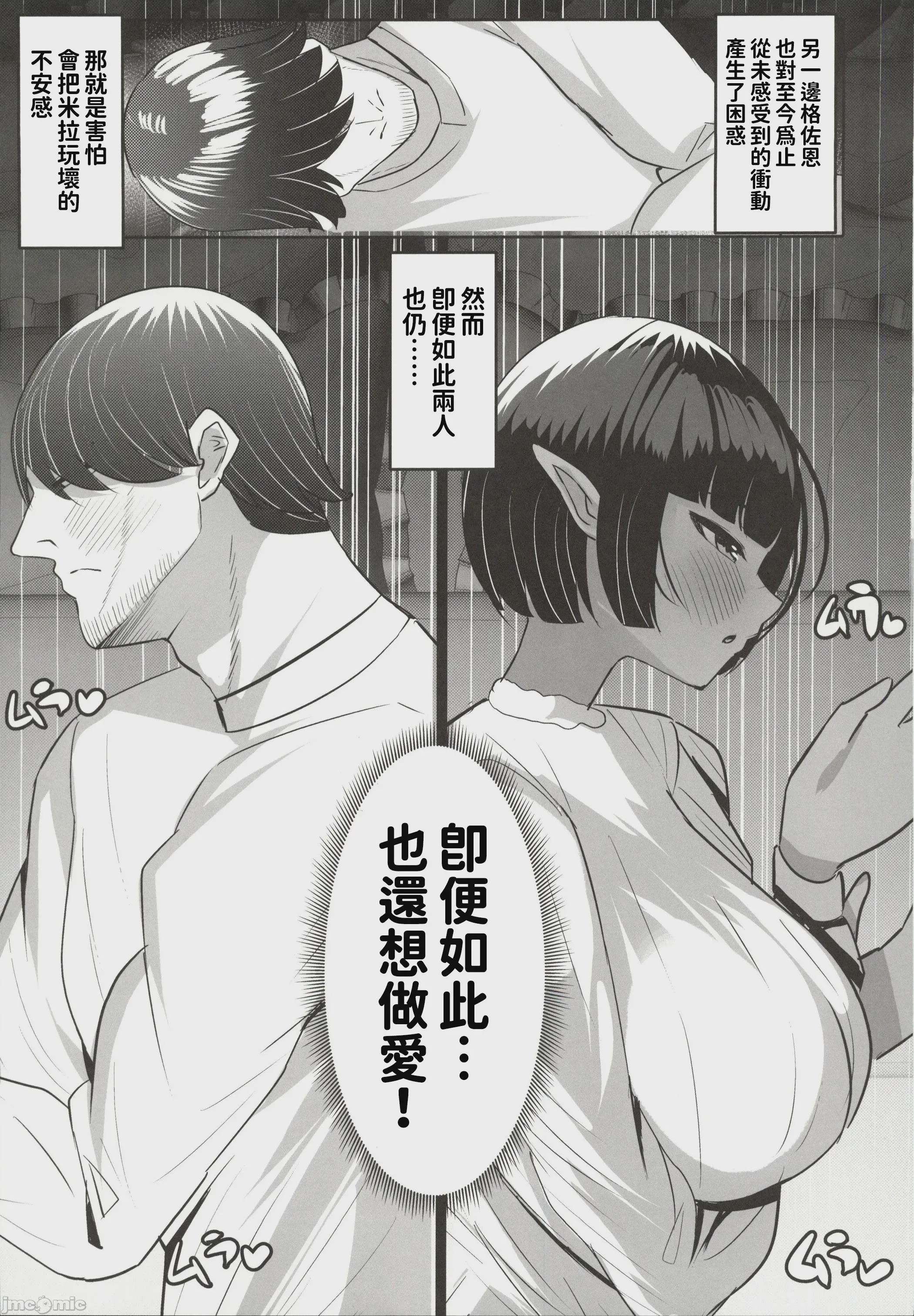 第1话，第 46 页