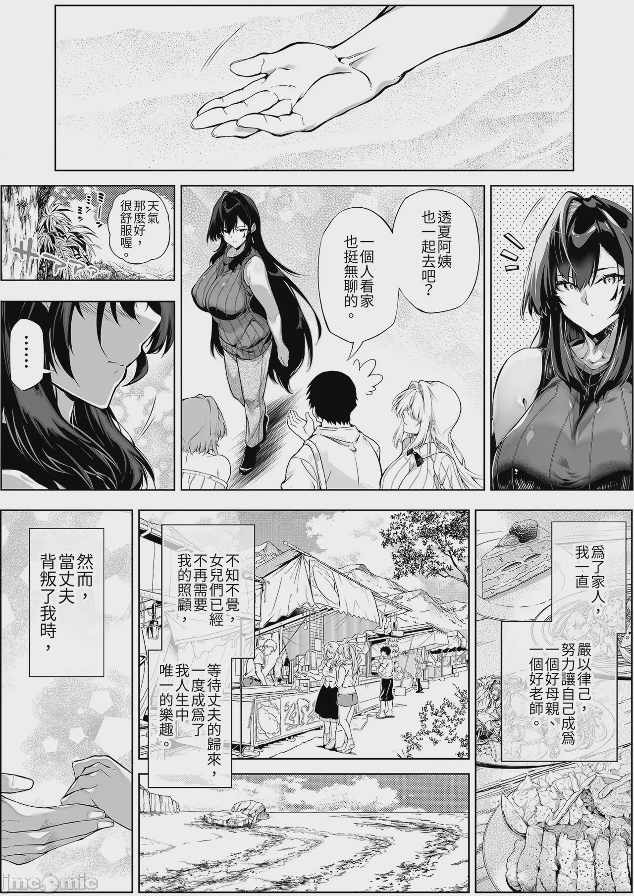 第1话, page 144