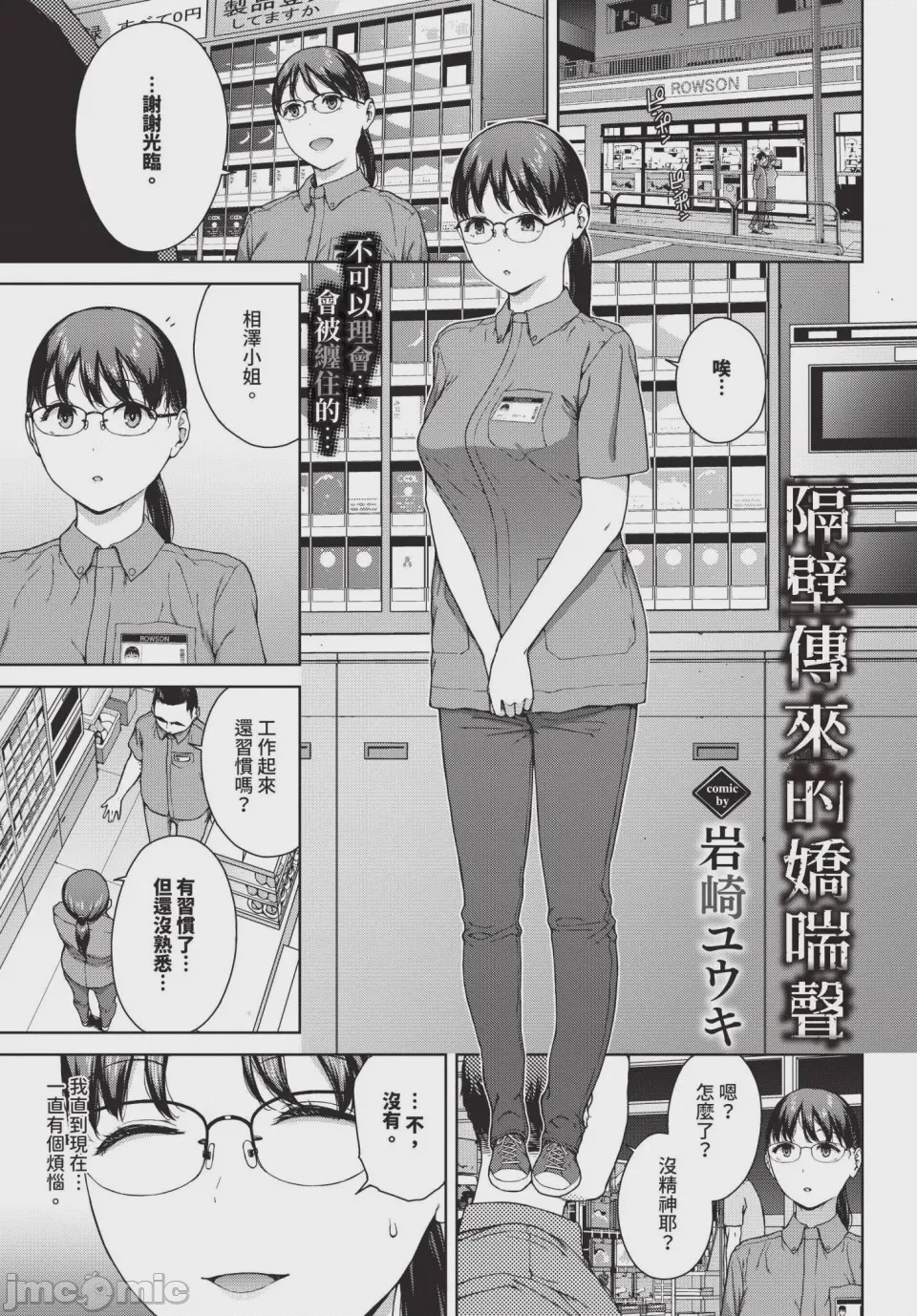 第1话、1 ページ