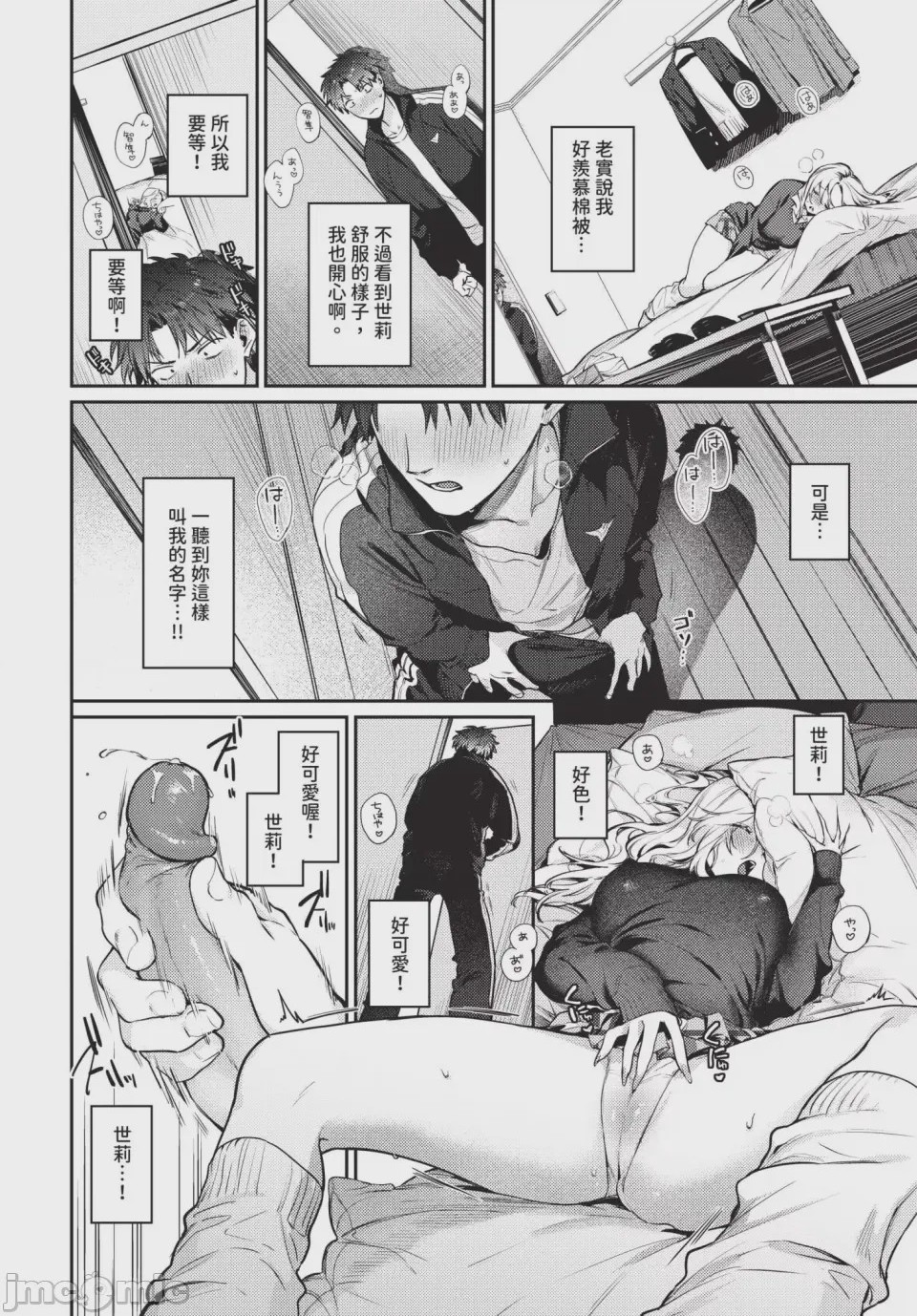 第1话，第 58 頁
