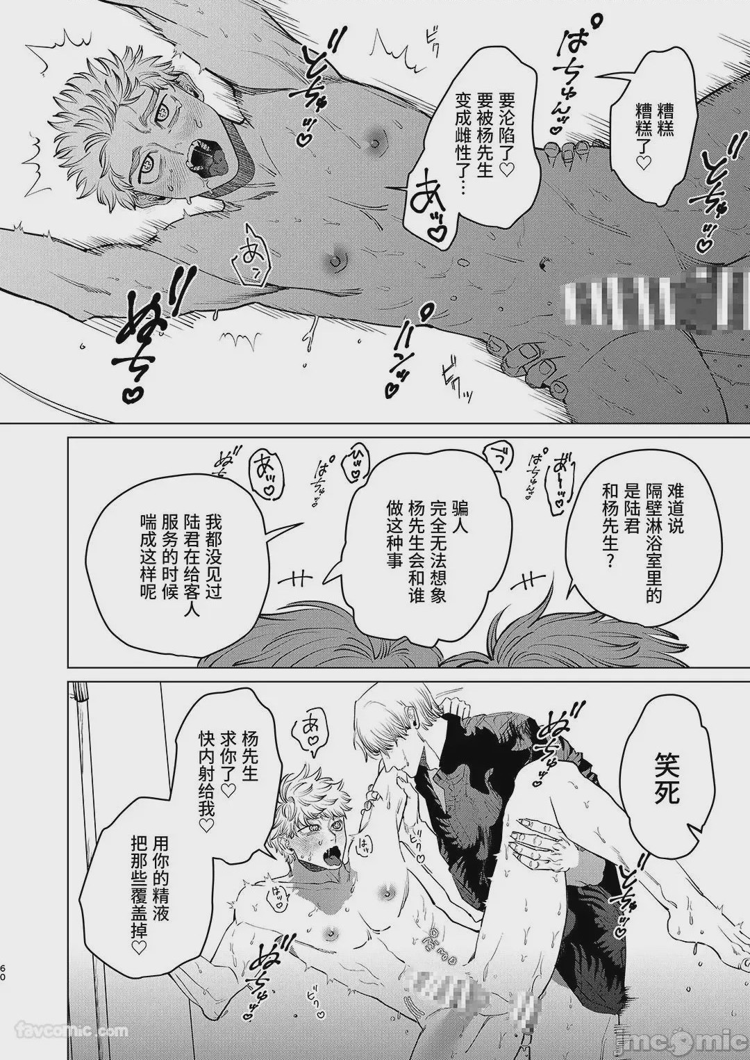 第1话、59 ページ