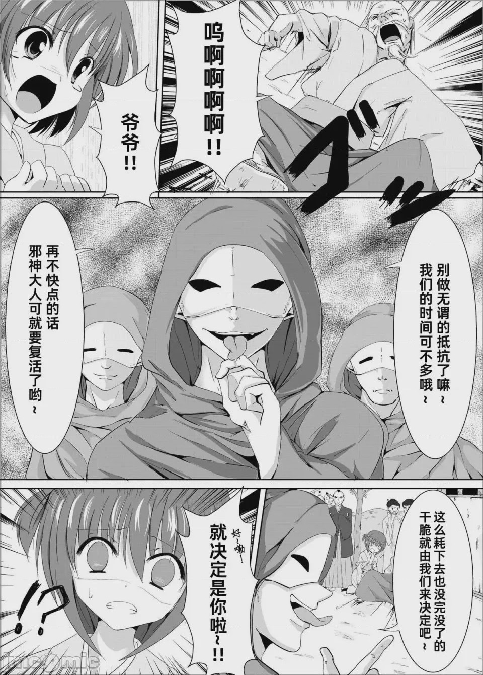 第1话，第 6 页
