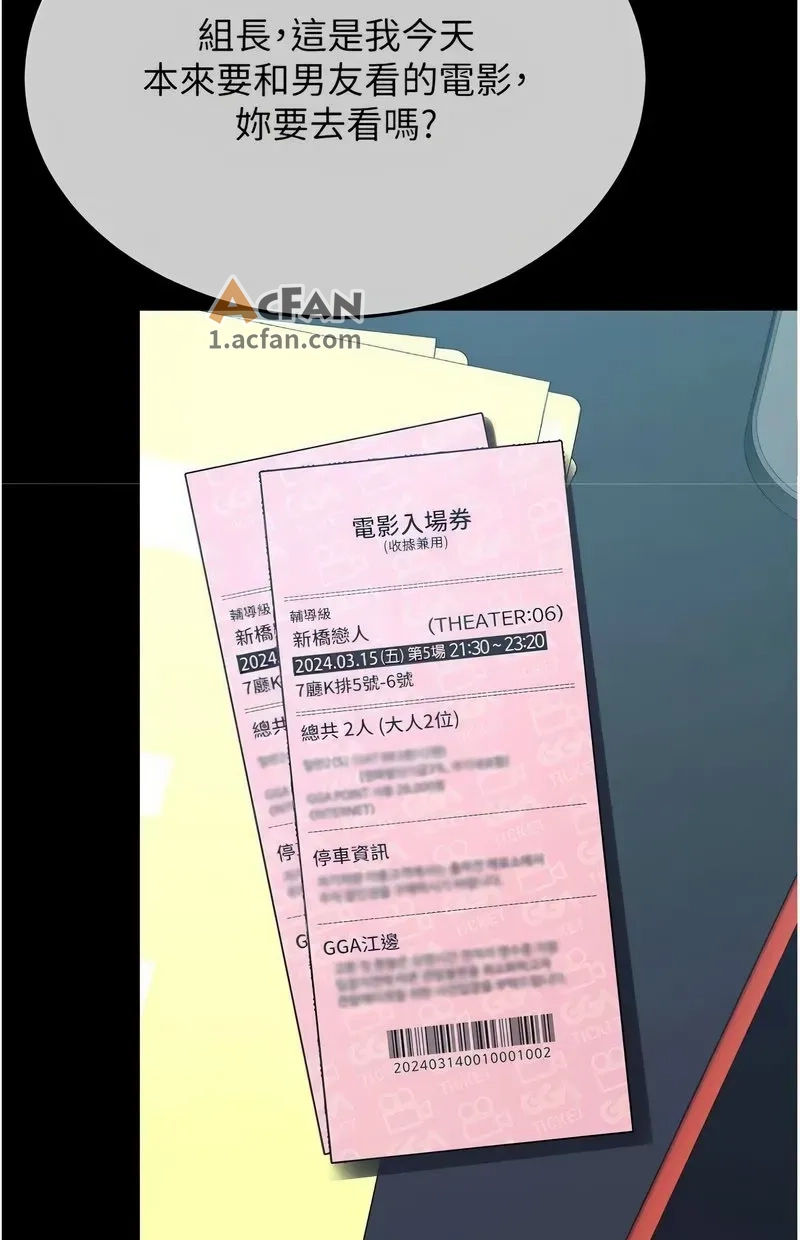 第108话，第 151 頁