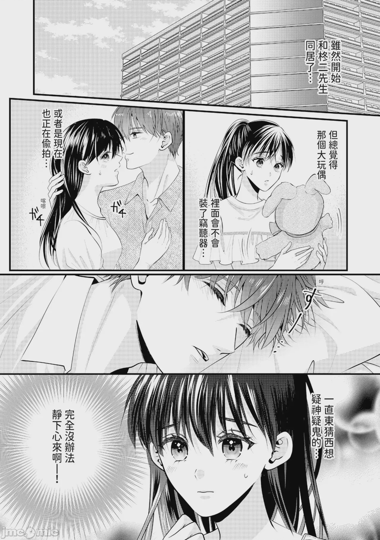 第1话，第 366 页