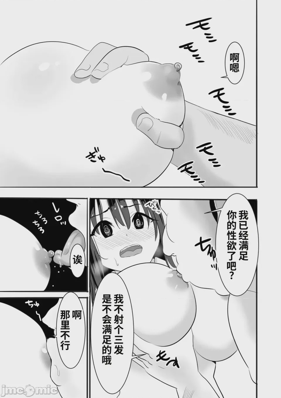 第1话，第 20 頁