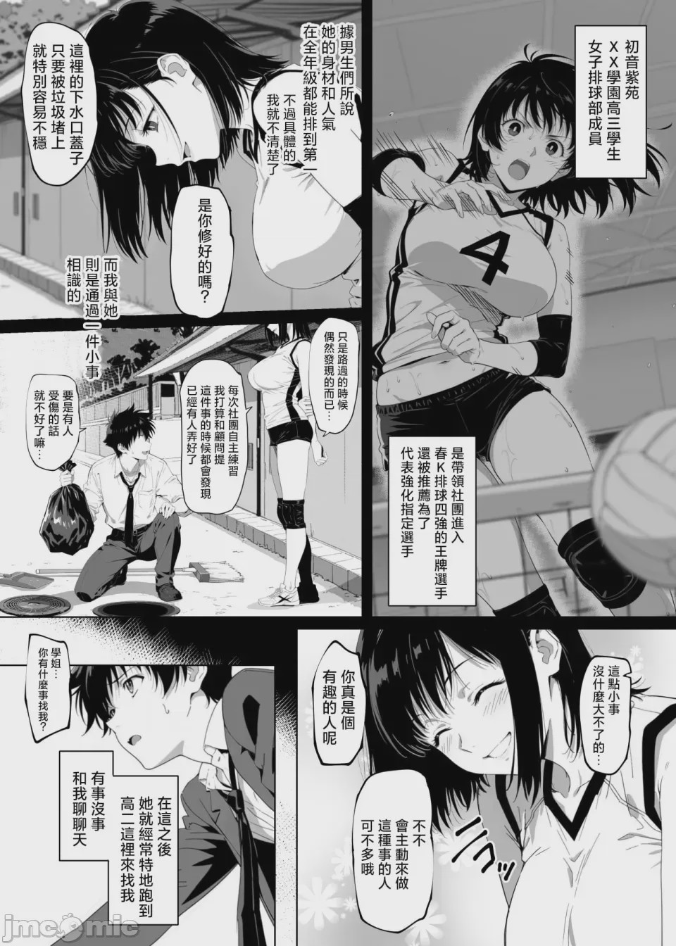 第1话, pahina 5