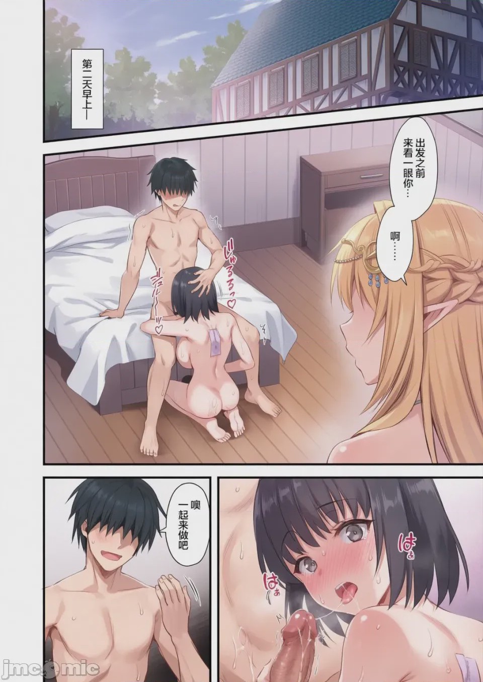 第1话, page 190