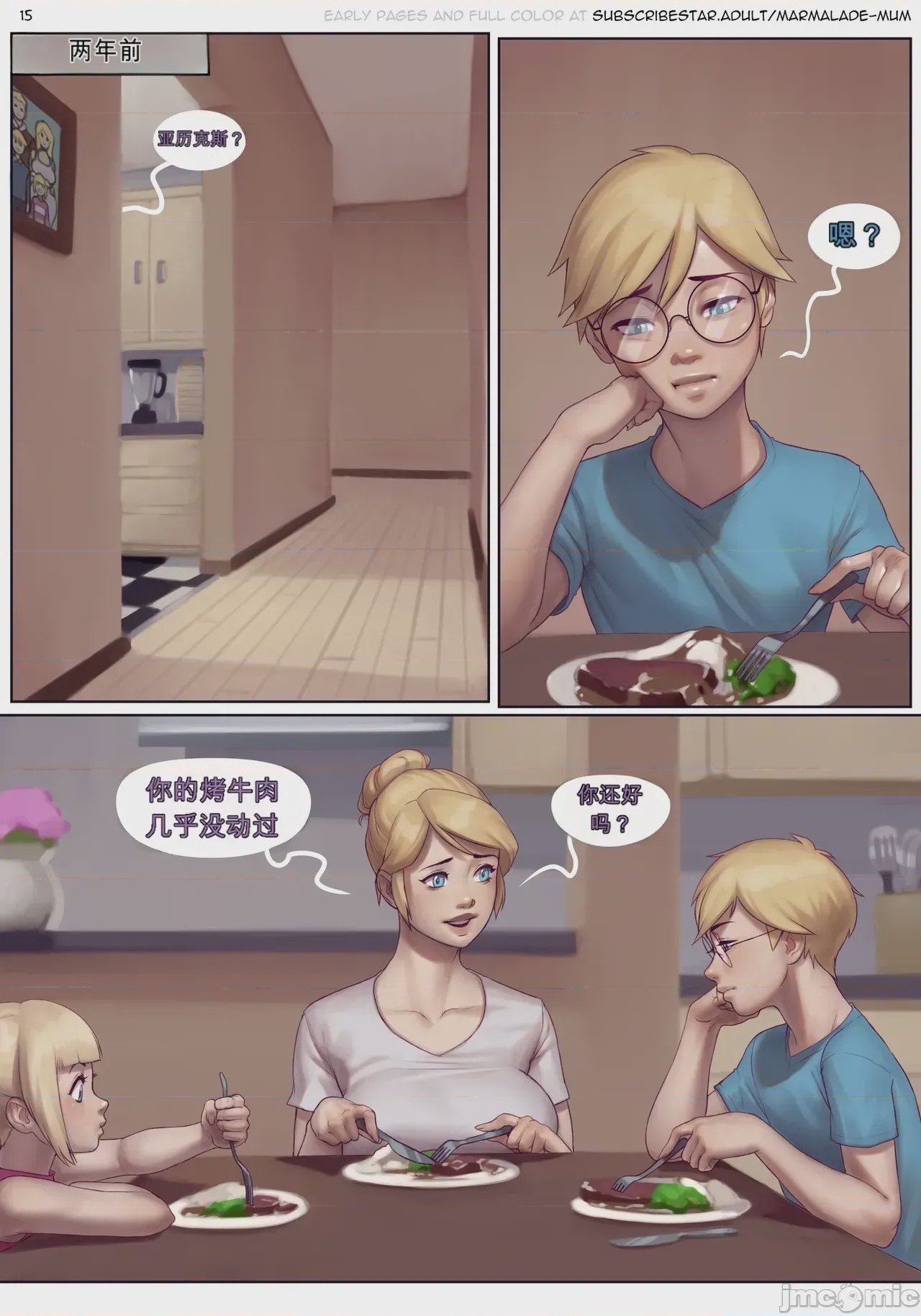 第1话，第 15 页