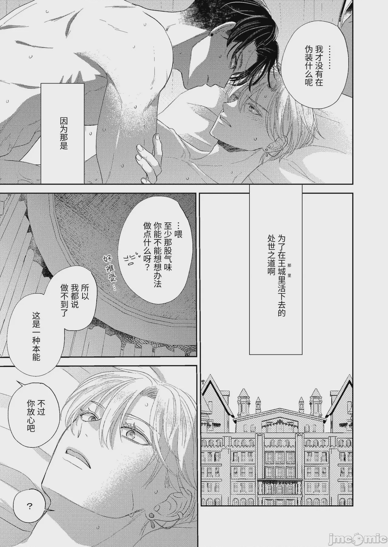 第1话, pahina 65