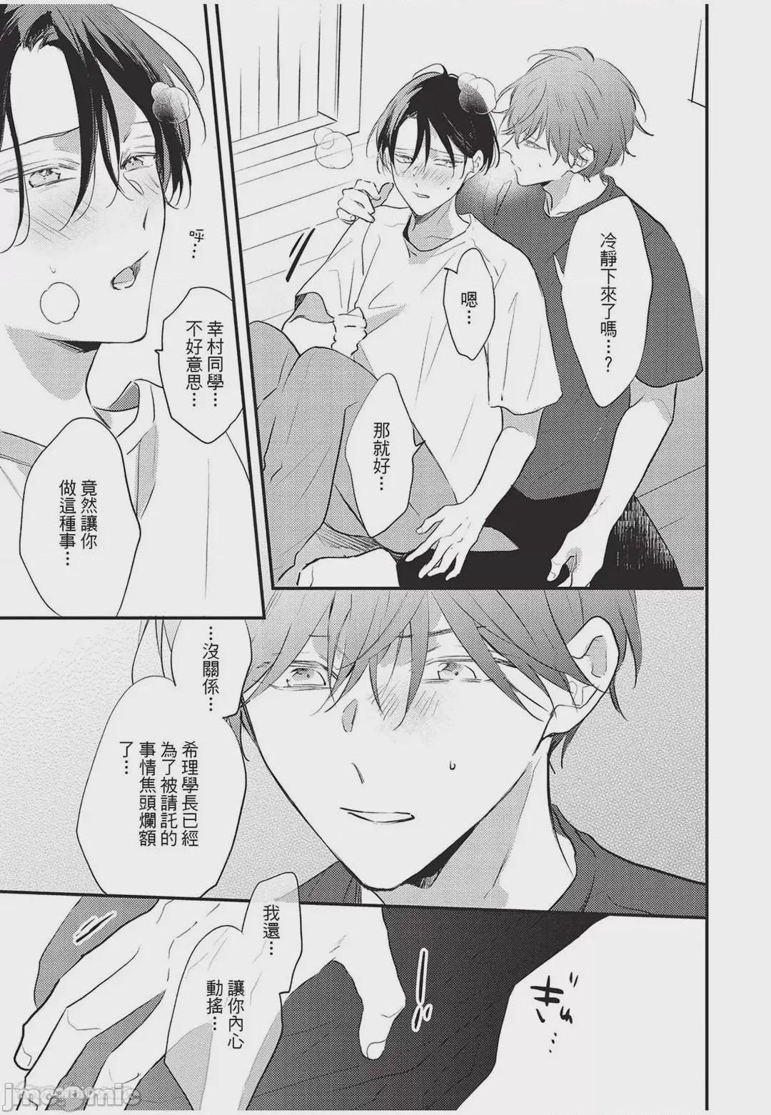 第1话, pahina 102