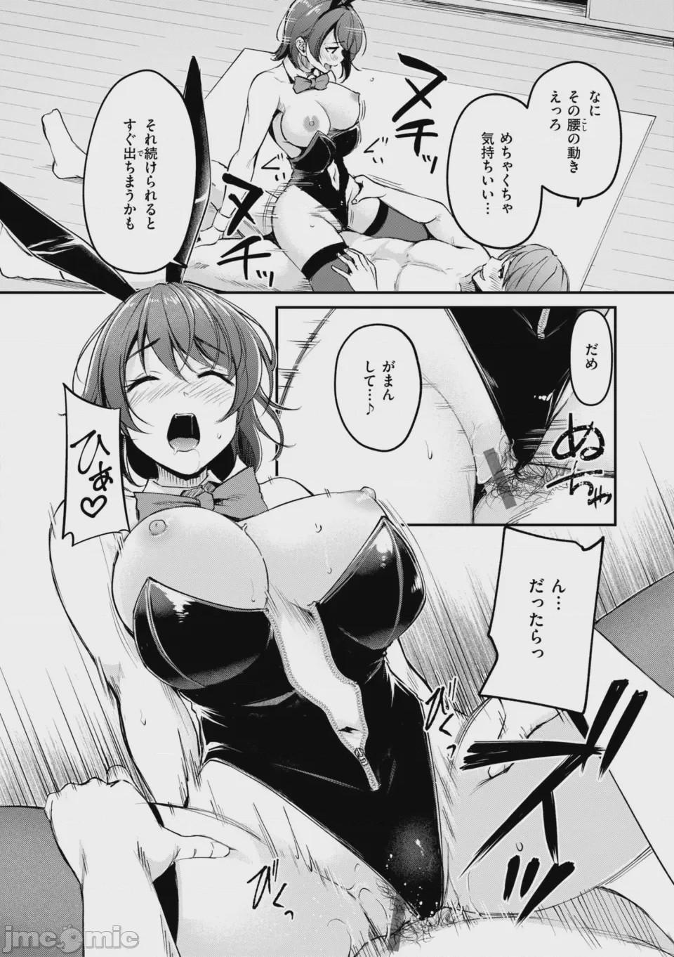 第1话, page 152