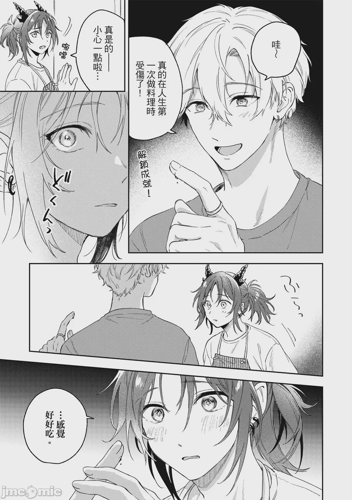 第1话，第 105 页