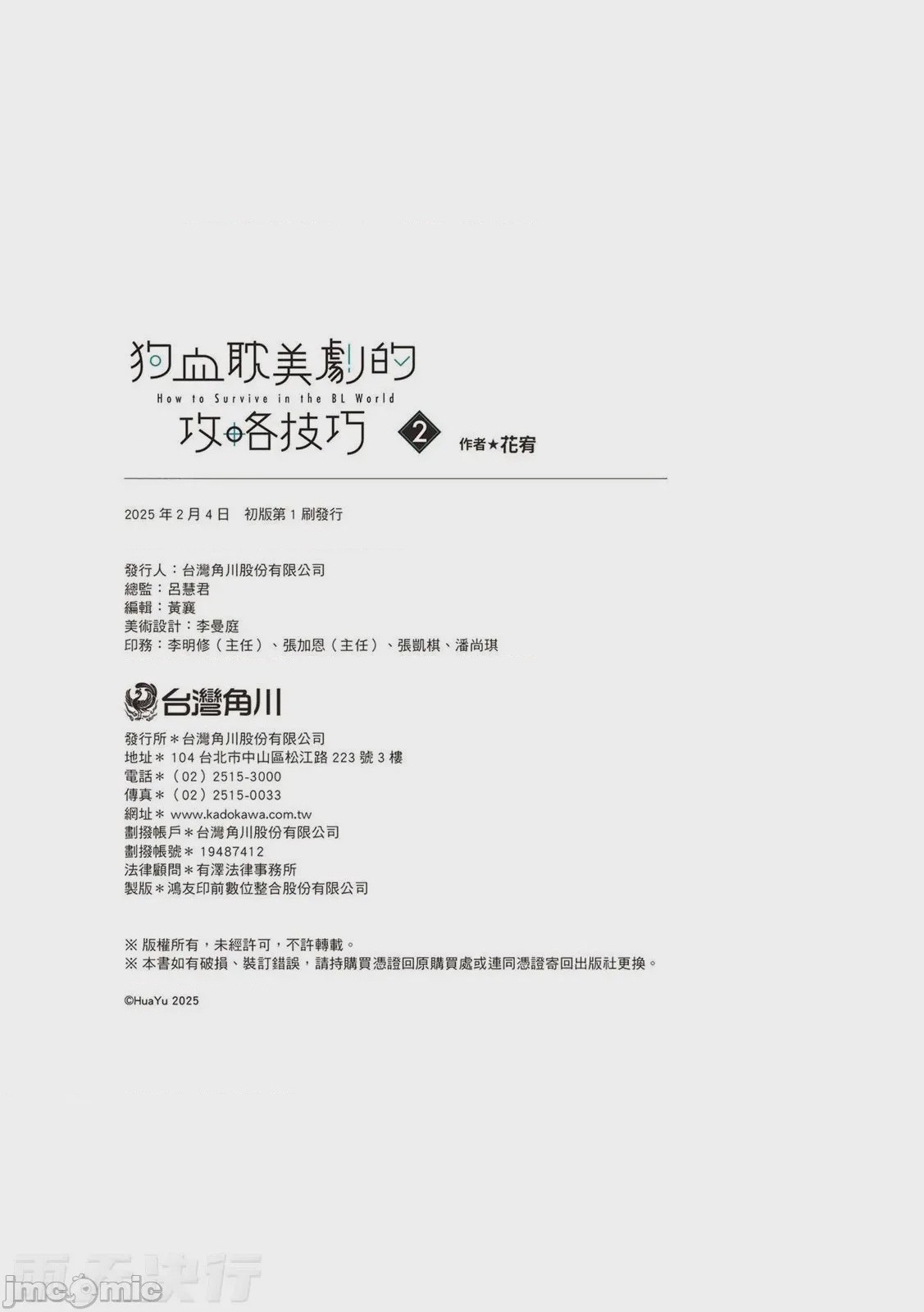 第1话、208 ページ