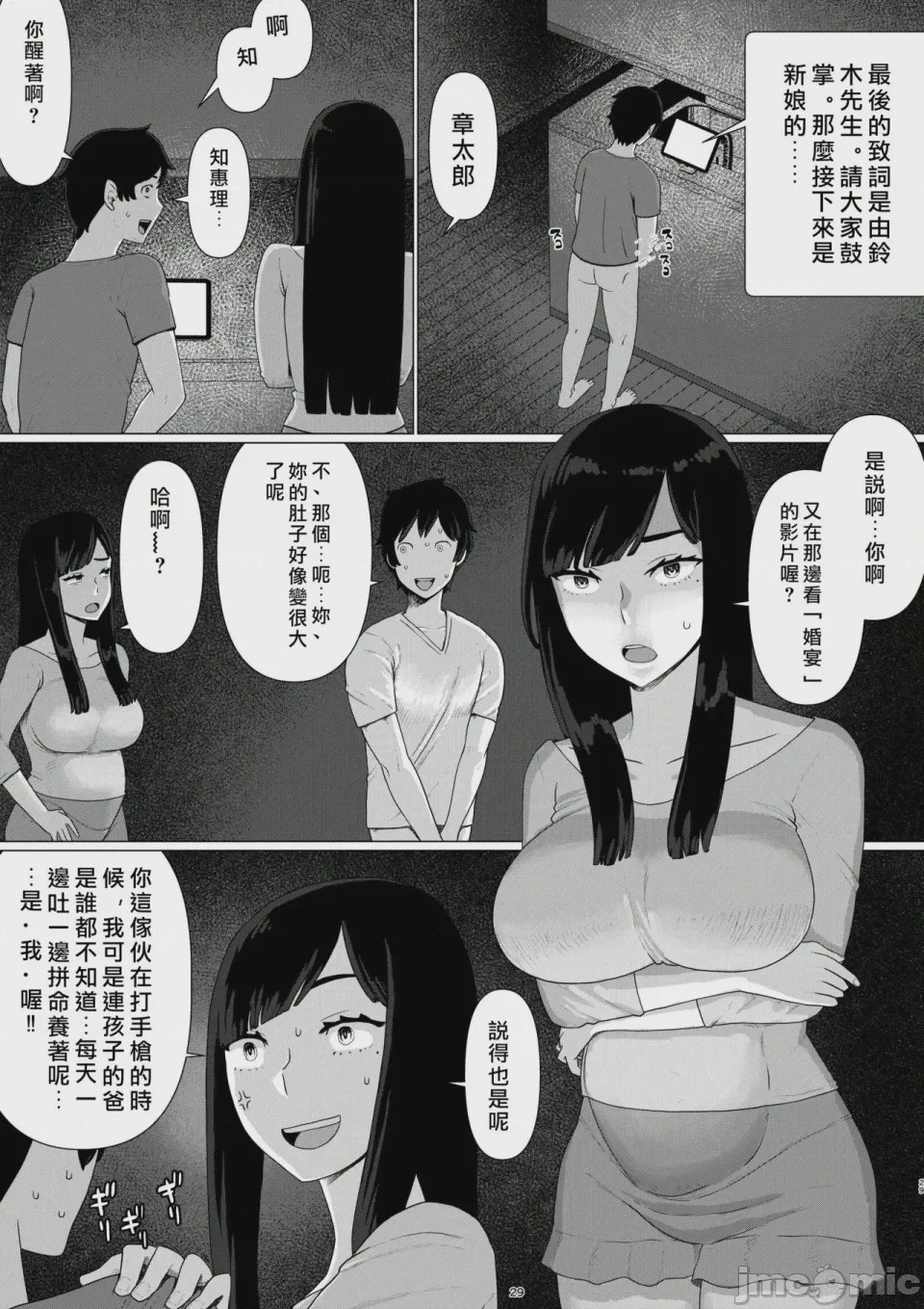 第1话，第 31 页