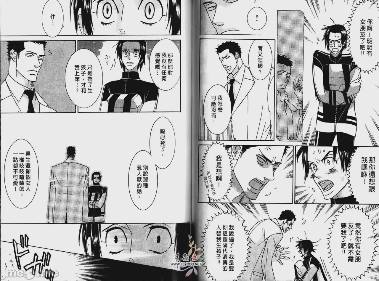 第1话 1，第 43 页