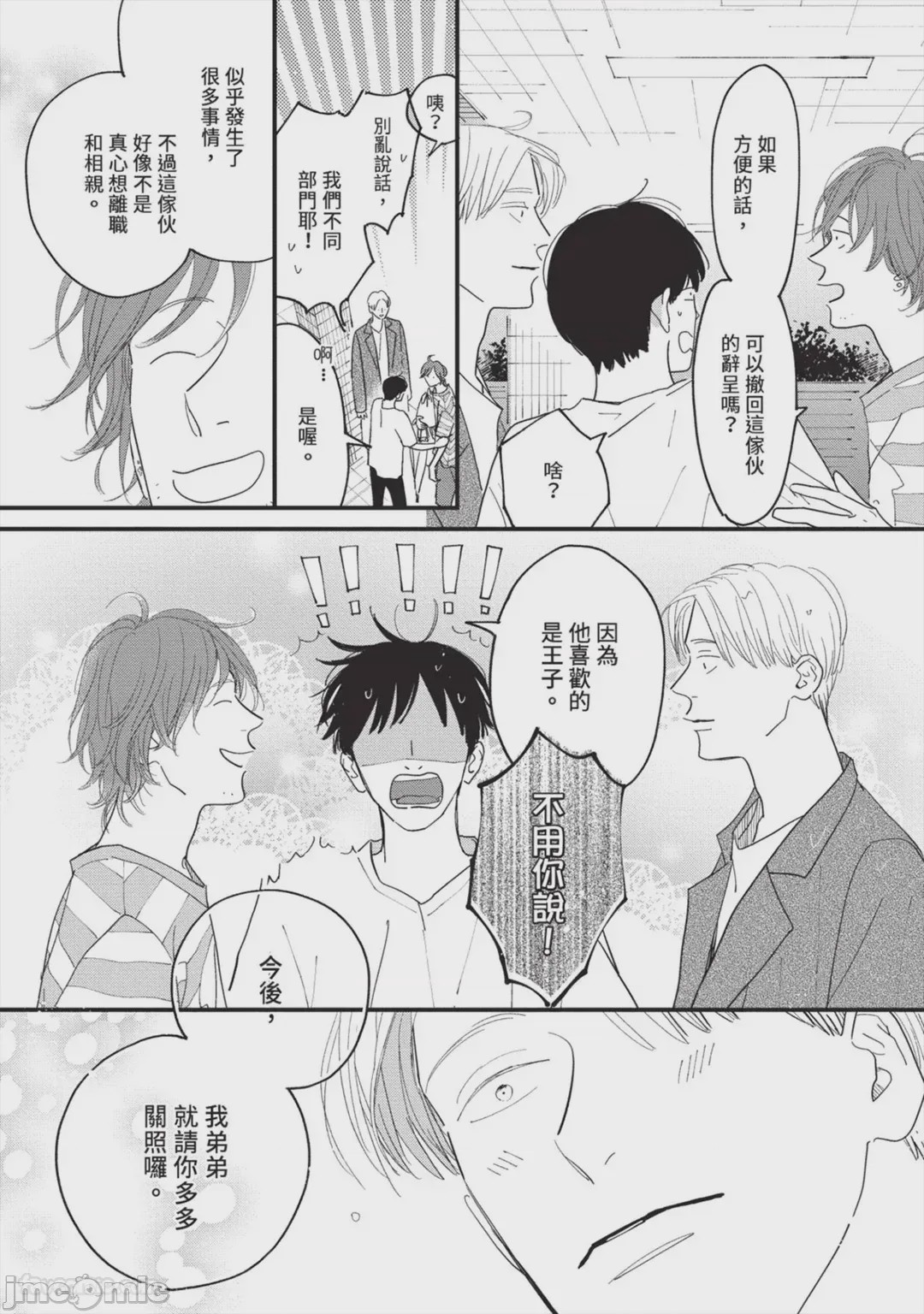 第1话，第 130 页