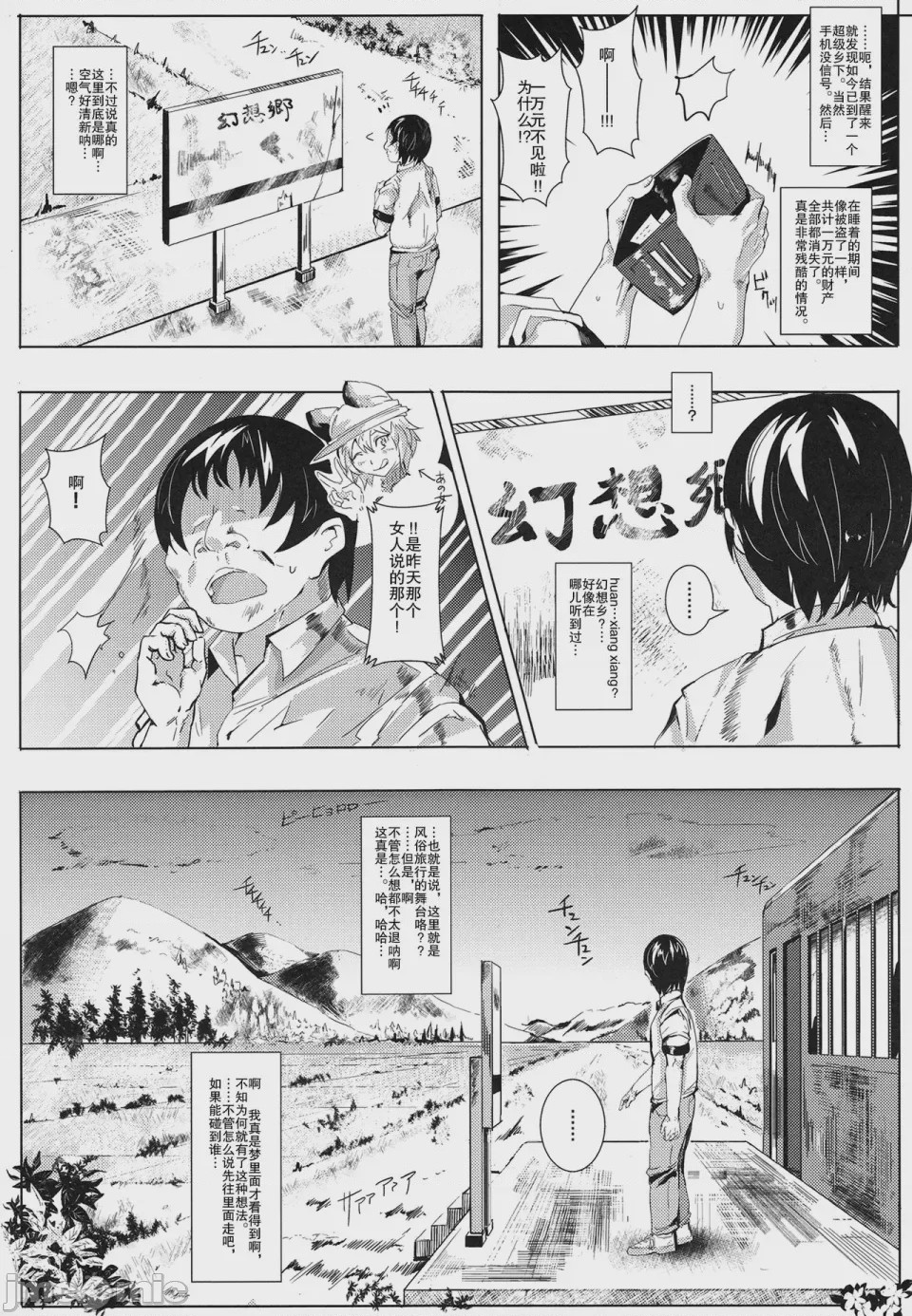 第1话，第 1332 頁