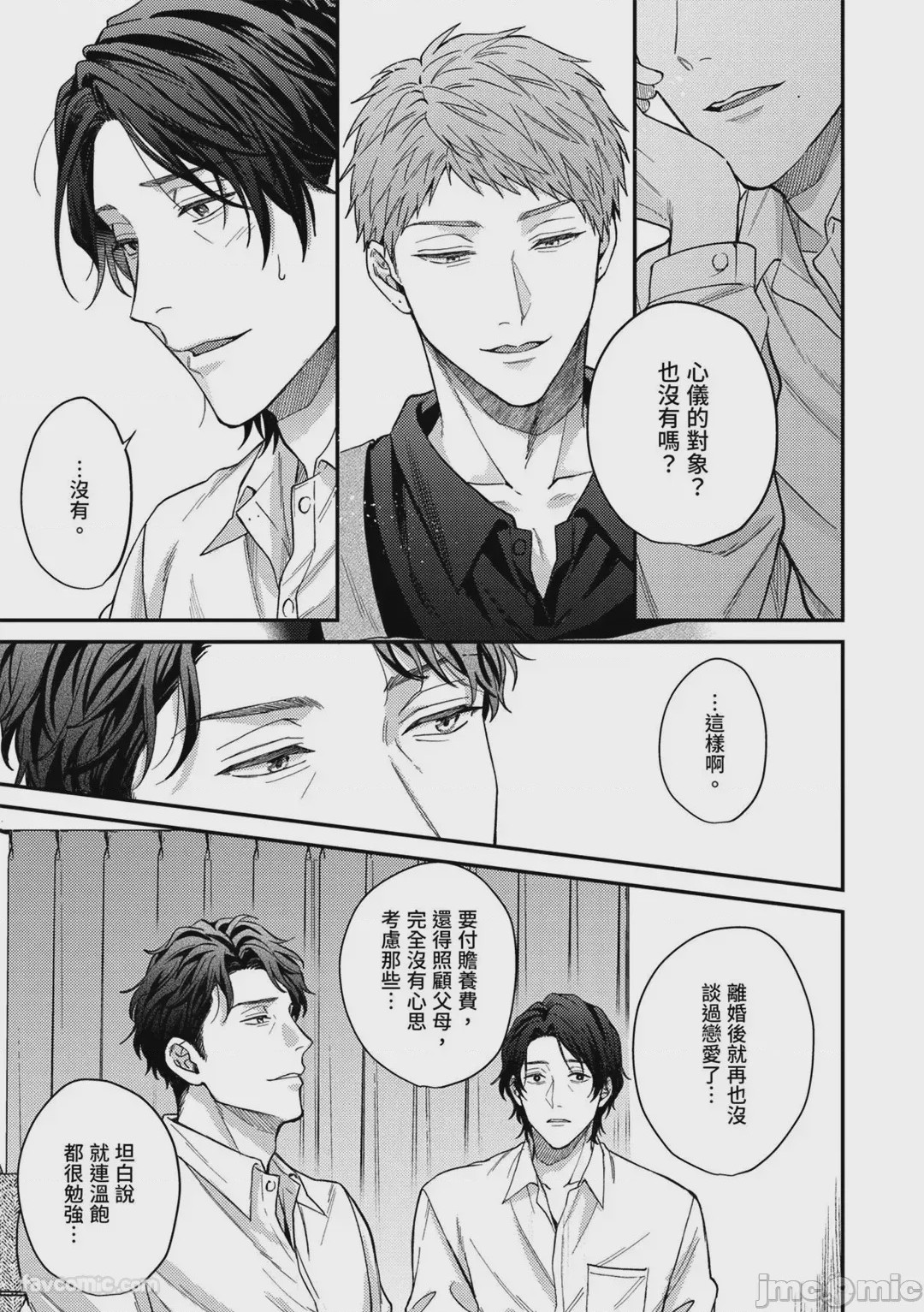 第1话、48 ページ