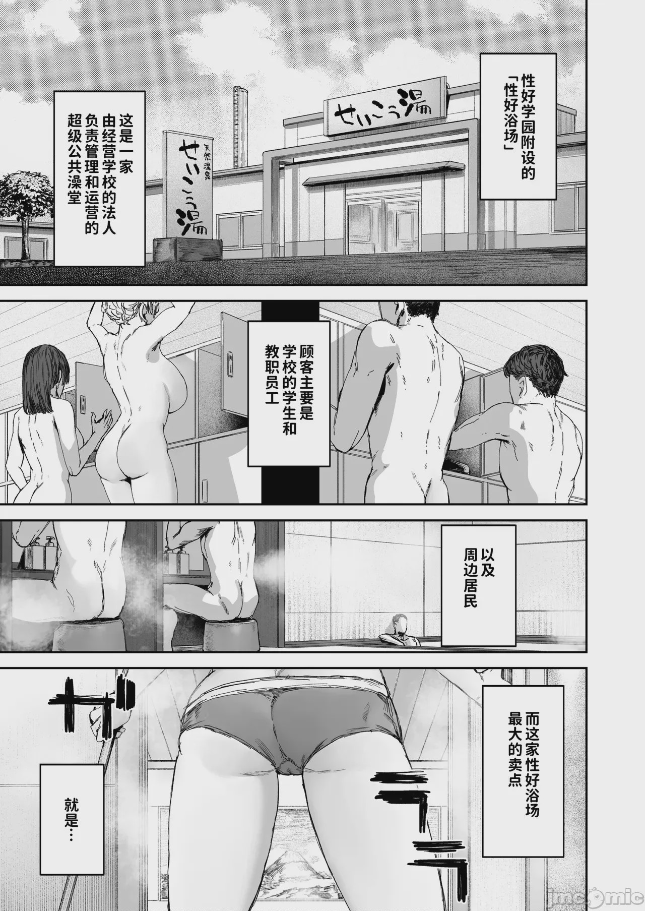 第1话，第 2 頁