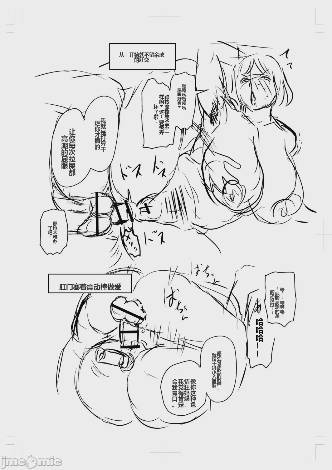 第1话, page 290