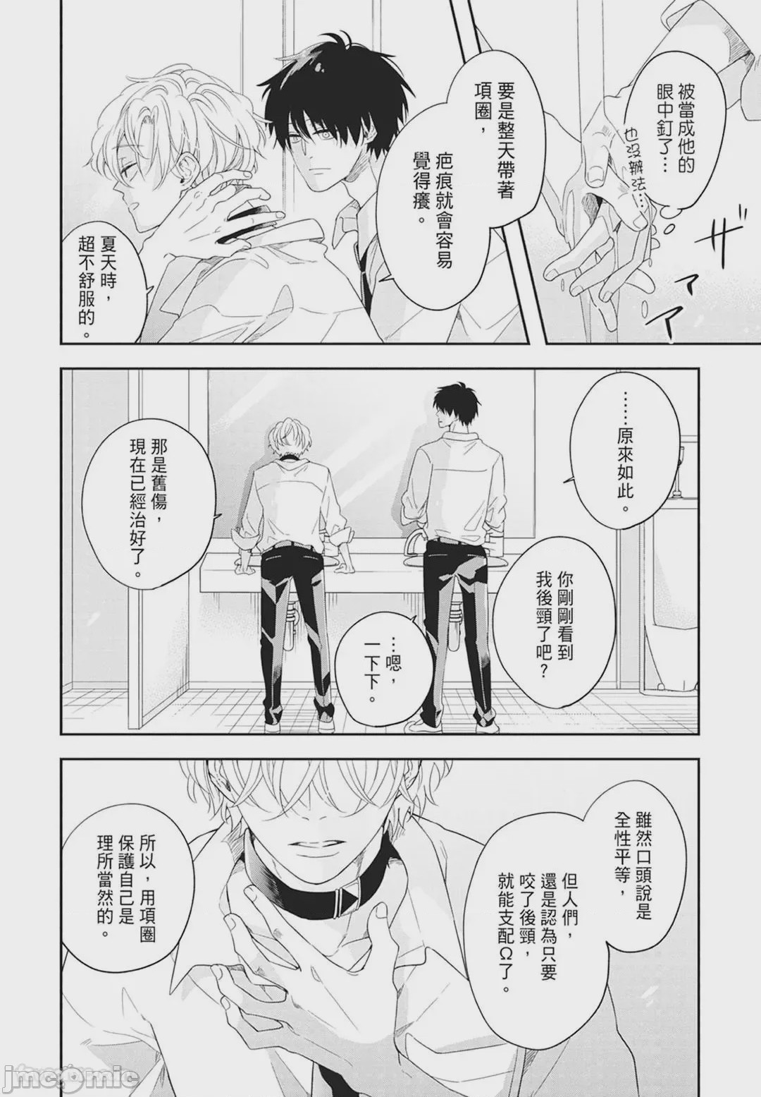 第1话，第 20 页