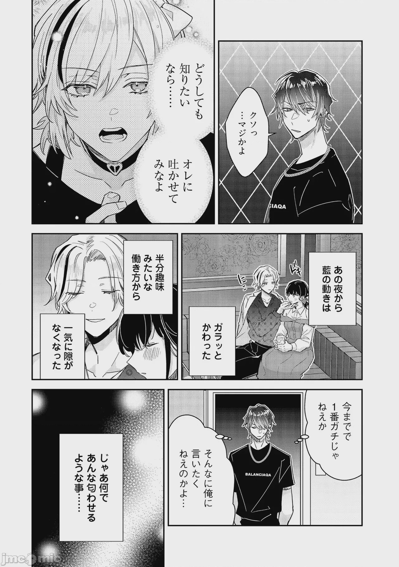第1话，第 146 頁