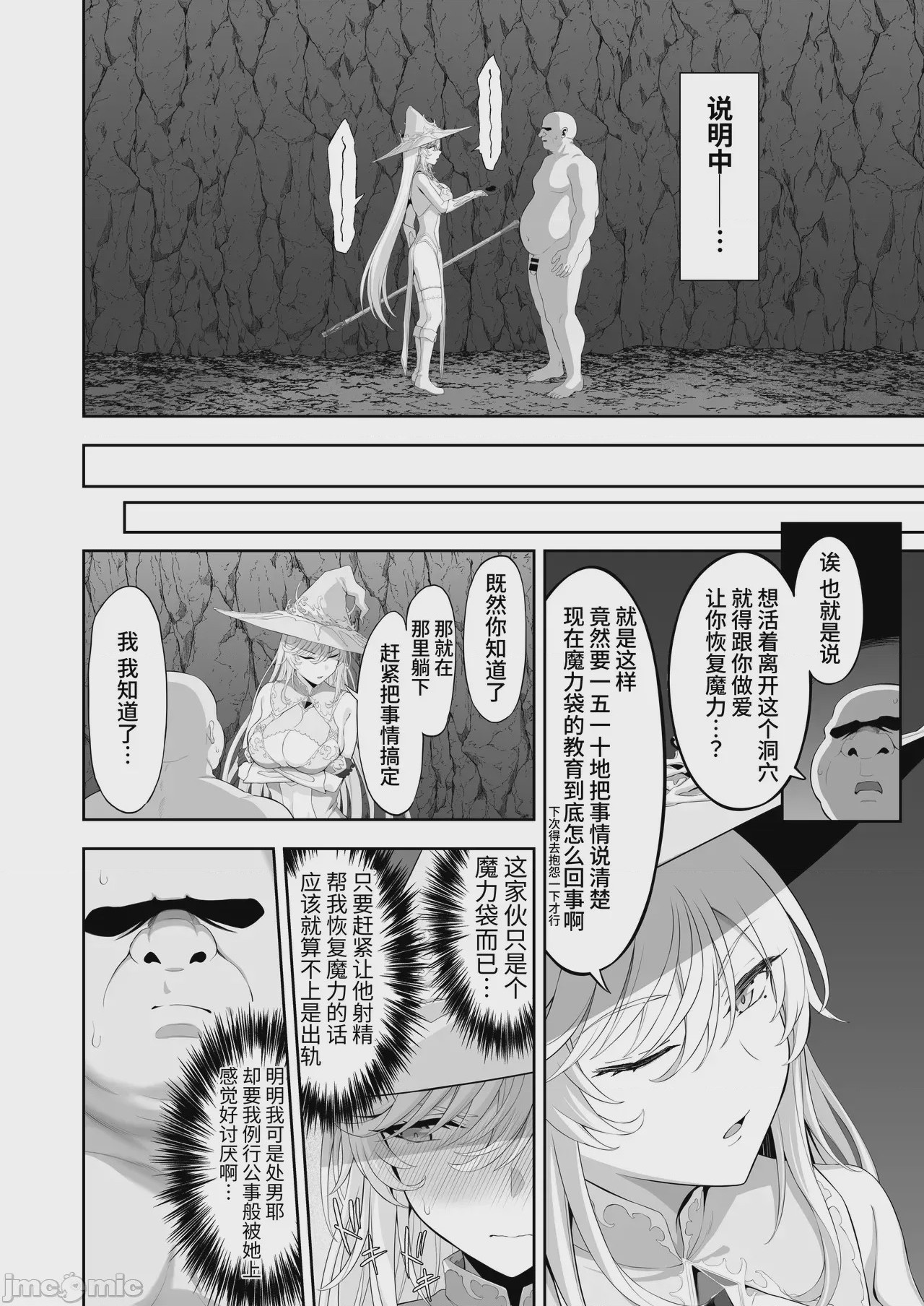 第1话，第 14 页