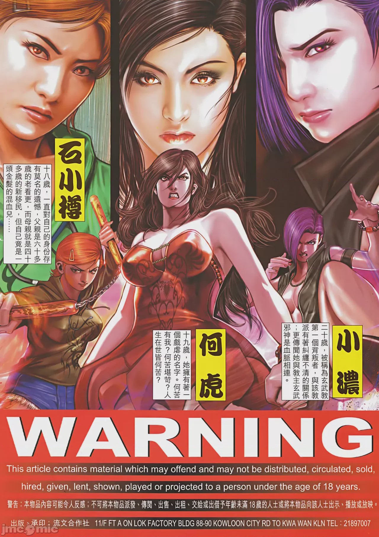 第1话, pahina 139
