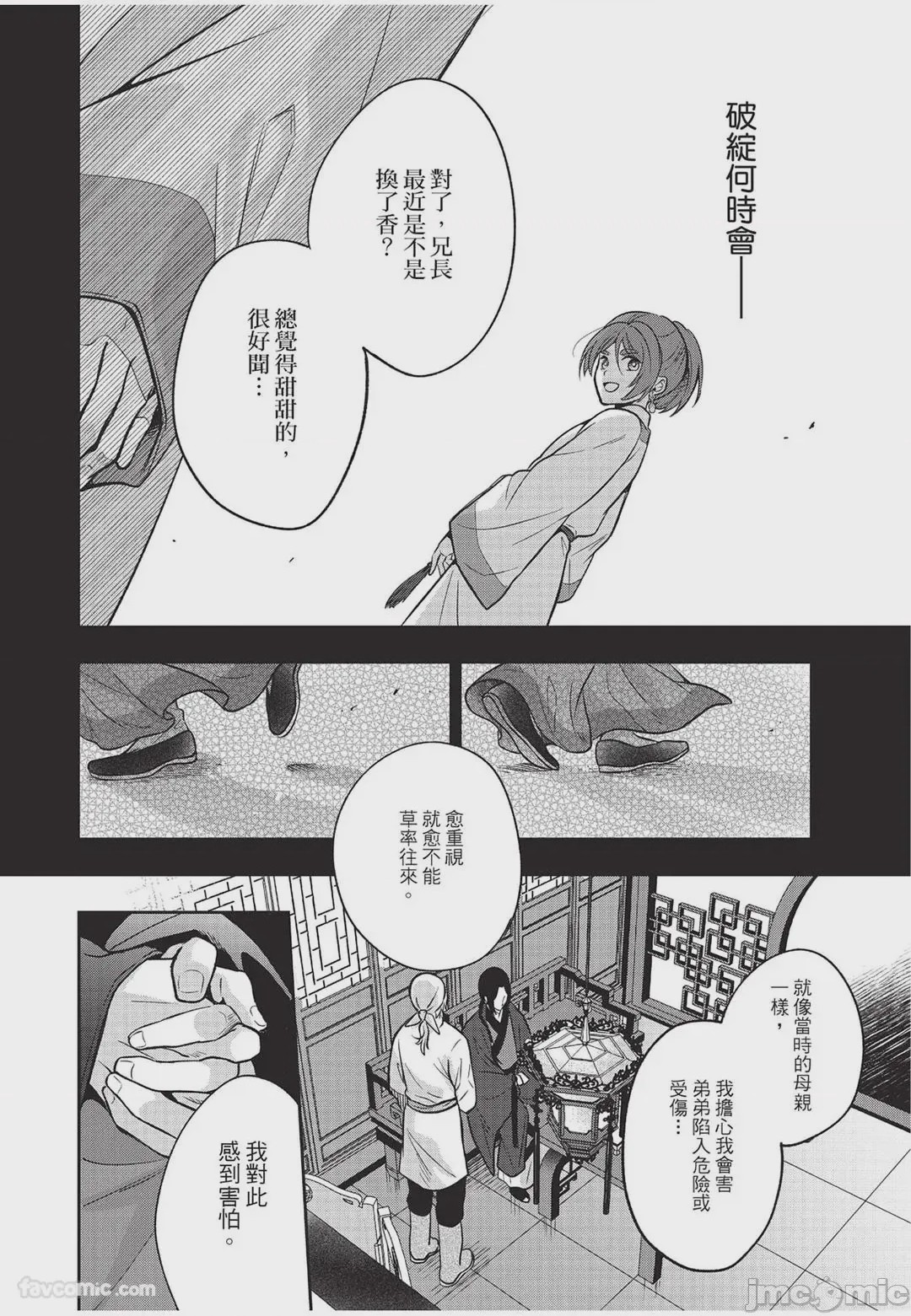 第1话，第 63 页