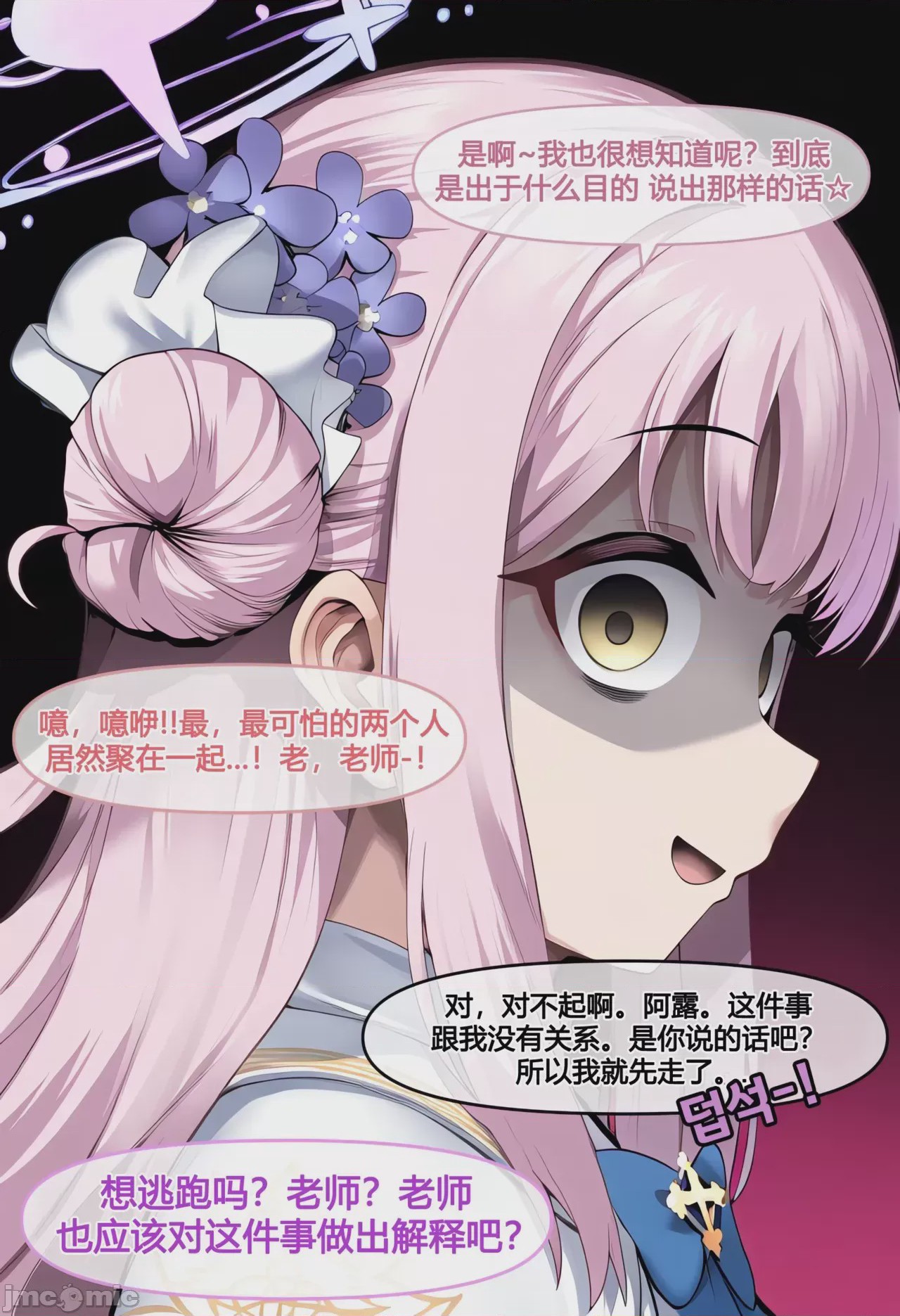 第1话, page 86