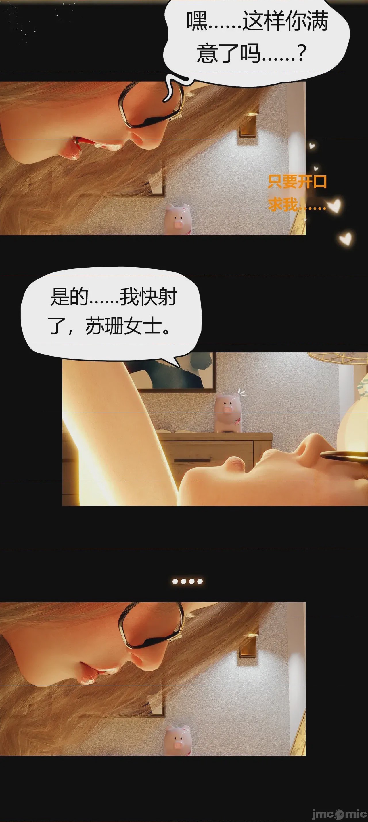 第1话，第 195 頁