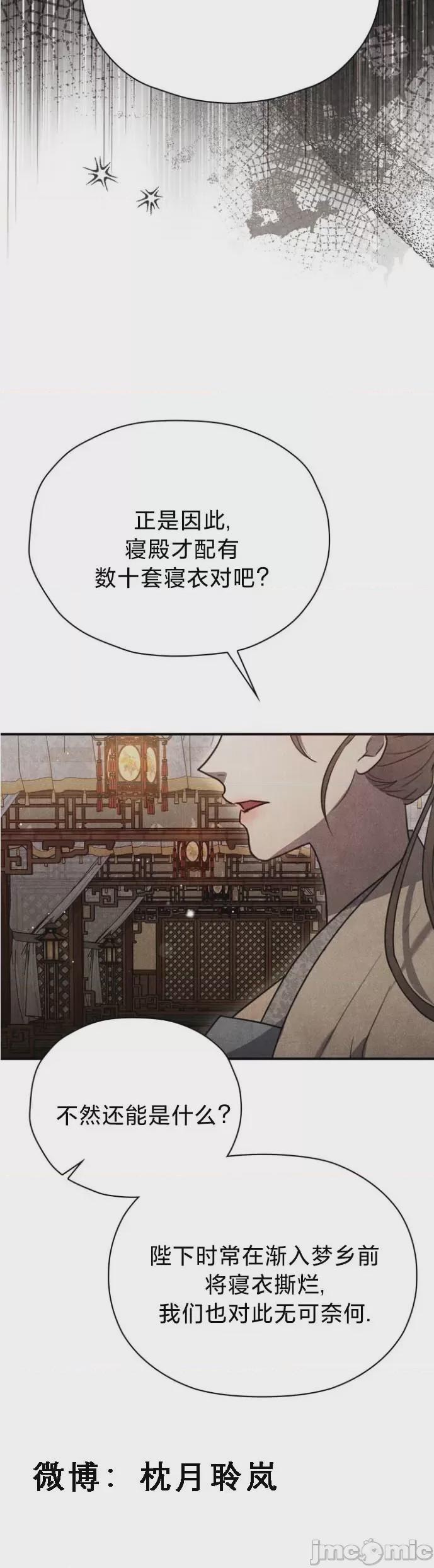夜阑 第1话，第 20 页