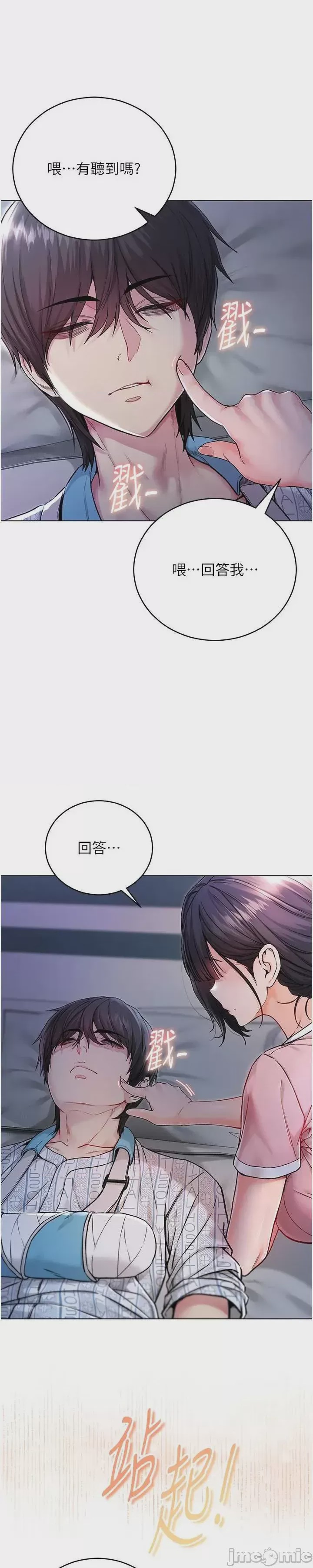 第1话, trang 72